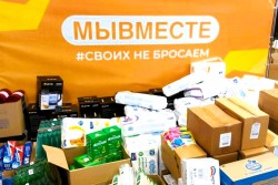 Своих не бросаем: как помочь жителям Курской области?