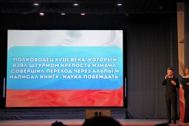 День Героев Отечества: для волгодонских школьников подготовили концертную программу 