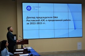 Молодые атомщики Ростовской АЭС объединили общими проектами 11 городских предприятий атомной отрасли 