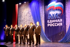 «Поет «Единая Россия»: местное отделение партии подготовило концерт к Дню России
