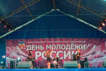 День молодежи отметят в Волгодонске 29 июня