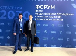 Подведены предварительные итоги общественного обсуждения стратегии развития донского региона до 2030 года