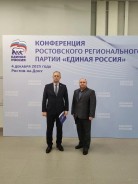 «Единая Россия» подвела итоги работы за 2025 год и определила дальнейшие задачи