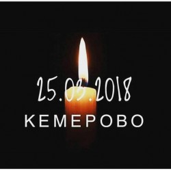Волгодонские депутаты выразили соболезнования жителям Кемерово