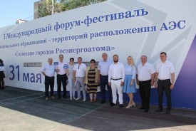  Фестиваль  «Созвездие городов Росэнергоатома» с успехом прошел в Волгодонске