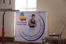 В Волгодонске стартовал областной турнир по спортивной гимнастике