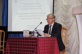 Председатель Волгодонской городской Думы – глава города приняла участие в публичном обсуждении Стратегии 2030