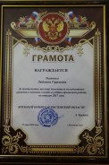 Людмилу Ткаченко наградили за успешную работу призывной комиссии в 2017 году