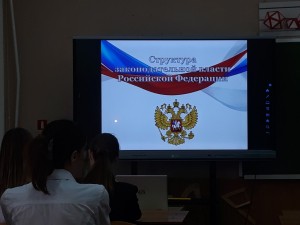  3 округ "Российский парламентаризм - история и современность"