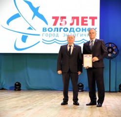 Волгодонск отметил 75-летие со дня основания