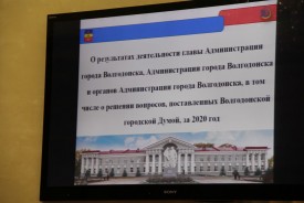 Глава Администрации Виктор Мельников представил перед депутатами отчет работы за прошлый год