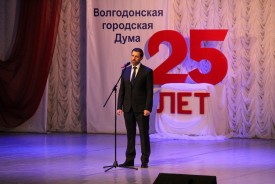 В Волгодонске отметили День местного самоуправления