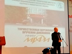 Сергей Ладанов вручил дипломы выпускникам МИФИ