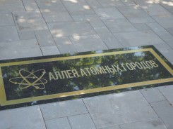 Волгодонск на аллее атомных городов: в Обнинске состоялись мероприятия в честь празднования Дня мирного атома