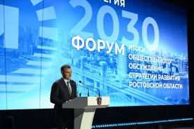 Подведены предварительные итоги общественного обсуждения стратегии развития донского региона до 2030 года