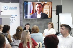 Стратегия -2030: новые возможности для региона и города