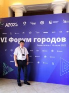 Сергей Ладанов посетил VI Форум городов