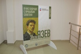 В Волгодонске открылась  областная  выставка памяти Народного художника СССР Ивана Язева