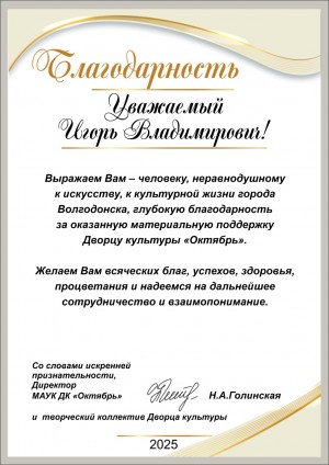 3 округ: "Исполнение наказов избирателей".