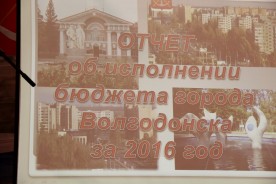 Прошли публичные слушания по исполнению бюджета города Волгодонска за 2016 год