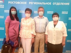 Людмила Ткаченко посетила конференцию регионального отделения партии «Единая Россия»