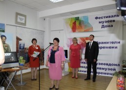 Волгодонск принимал музеи Ростовской области