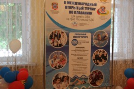 II Международный турнир по плаванию среди детей с ограниченными возможностями на призы Ростовской атомной станции прошел в Волгодонске 