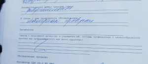 В округе 16 проведено обследование многодетной семьи