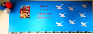 Округ 5 "Окна Победы"