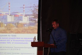 В Волгодонске состоялись общественные слушания по повышению мощности энергоблока № 2 до 104%