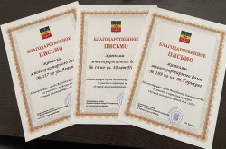 Три МКД в 8 округе награждены дипломами за участие в городском конкурсе «Лучший двор многоквартирного дома – 2021»