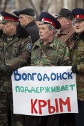 «Крым, держись, мы с тобой!»