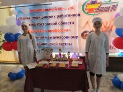 «Сестры милосердия» востока Ростовской области соревновались за звание «лучшей»