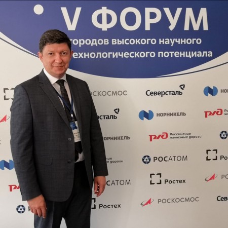 Сергей Ладанов принимает участие в форуме городов высокого научного и технологического потенциала