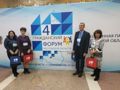 Волгодонцы приняли участие в Гражданском форуме Ростовской области