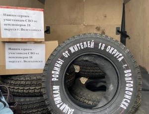 Округ 18. "Наше колесо" уедет на передовую в зону СВО