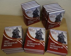 В Волгодонске состоялась презентация седьмой  книги «Эхо победной весны»