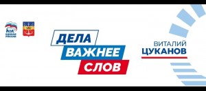 ОКРУГ 25 ДЕЛА ВАЖНЕЕ СЛОВ!