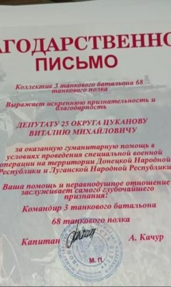 ОКРУГ25 БЛАГОДАРНОСТЬ