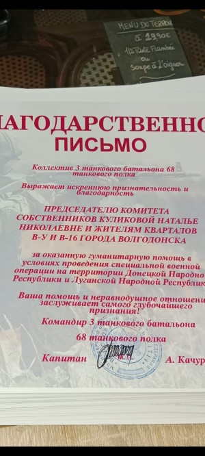 ОКРУГ25 БЛАГОДАРНОСТЬ