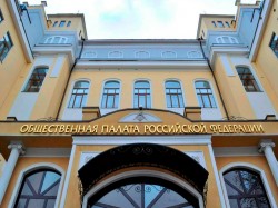 В Общественной палате РФ обсудят алгоритм справедливого перераспределения налогов между регионами и муниципалитетами