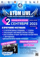 В Волгодонске состоится фестиваль творчества и волонтерства атомных городов «Атом Live - 2023» 