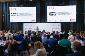 Заместитель председателя Волгодонской городской Думы участвует в заключительном модуле программы «Школа мэров» 