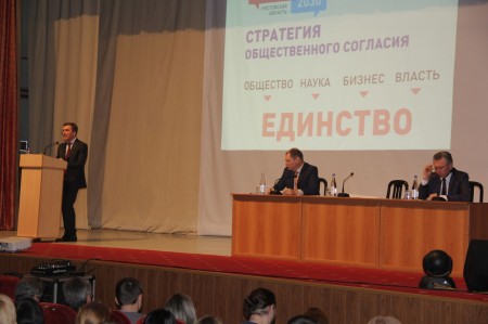 Стратегия 2030: в Волгодонске прошло обсуждение Стратегии социально-экономического развития Ростовской области