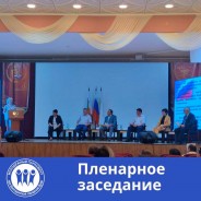 5 июля в главном корпусе ВИТИ НИЯУ МИФИ прошёл Муниципальный форум Волгодонского местного отделения ВПП Единой России.
