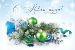 Руководство города Волгодонска поздравляет жителей с Новым 2022 годом!
