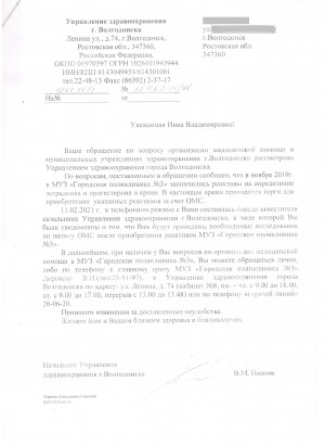 В приемную депутата Сергея Асташкина поступила очередная жалоба на оказание медицинской помощи в городе Волгодонске