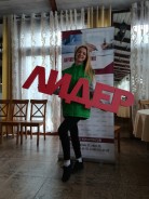 В Волгодонске состоялся форум «Лидер»